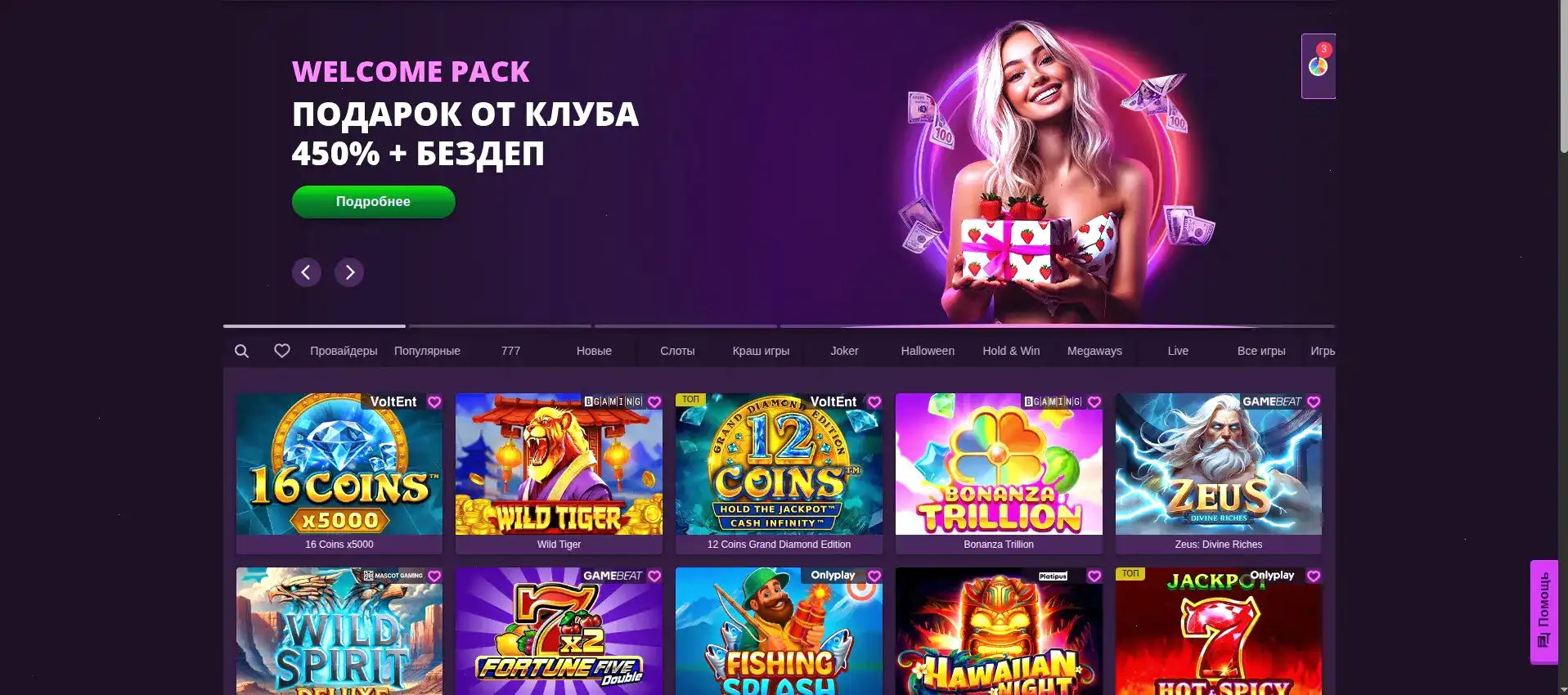 Личный кабинет Olimp Casino бонусный баланс